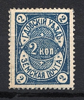 1883 2k Gdov Zemstvo, Russia (Schmidt #6)