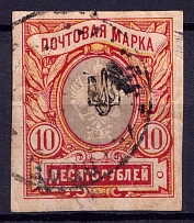1918 10r Poltava Type 1, Ukraine Tridents, Ukraine (Black Overprint, Signed, Canceled, CV $350)