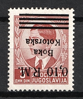 1944 Kotor, German Occupation of Bay of Montenegro (INVERTED Overprint, Print Error, Mi. 7 K, Certificate)