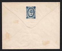 1876 Bogorodsk Zemstvo 5k Postal Stationery Cover, Mint (Schmidt #13, Watermark \\\ lines 5 per 1cm, CV $300)
