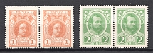 1916 Russia Stamp Money Pairs (Full Set, MNH)
