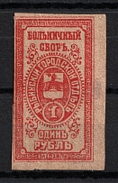 1918 Rybinsk, Hospital Fee, Russia (Canceled)