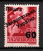 1945 60f on 30f Carpatho-Ukraine (Steiden 6, Kr. 5, Second Issue, Type IV, Signed, MNH)