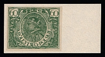 60f Postage Stamp Project, Kingdom of Poland (Green, Margin, Imperforate, MNH)