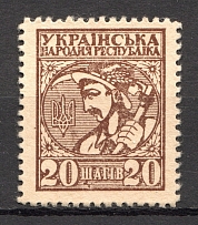 1918 UNR Ukraine Money-stamps 20 Shagiv (MNH)