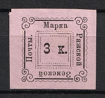 1882 3k Ryazan Zemstvo, Russia (Schmidt #1, CV $30)