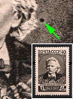 1957 40k 50th Anniversary of the Death of Edvard Grieg, Soviet Union, USSR (Lyap. P 1 (2057), Black Dot Near Right Ear, CV $30, MNH)