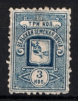 1899 3k Velsk Zemstvo, Russia (Schmidt #13)