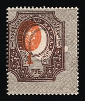 1919 1r Russian Empire, Perf 13.5x13.25 (Grey PROOF Print Error, Rare, MNH)