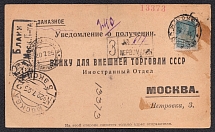 1925 Money Transfer from Moscow to Pervomaisk, Revenue Usage, Delivery Receipt, Soviet Union, Russia