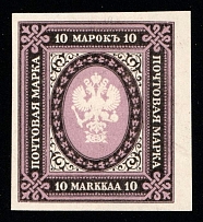 1901-16 10m Finland, Russian Empire (Proof, Thick Paper)