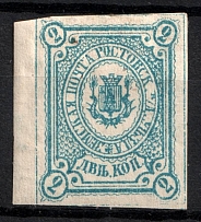 1871 2k Rostov Zemstvo, Russia (Schmidt #4, CV $25)