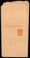 1891 1k Postal stationery wrapper, Russian Empire, Russia (SC ПБ #3)