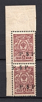 1919 5r Goverment of Chita, Ataman Semenov, Russia Civil War (Pair, DOUBLE Overprint, Print Error, Signed, CV $60+, MNH)