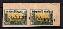1923 200000R/1R Azerbaijan, Russia Civil War (SHIFTED Overprint+SHIFTED Background, Pair)t Error)