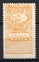 1923 Russia Bukhara Revenue Civil War 5 Kop