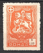 1948 Munich The Russian Nationwide Sovereign Movement (RONDD) $1.00 (MNH)