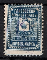1898 2k Glazov Zemstvo, Russia (Schmidt #12, Canceled CV $40)