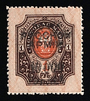 1920 10.000r on 1r Wrangel Issue Type 1, Russia, Civil War (Kr. 25, DOUBLE Overprint, Signed)
