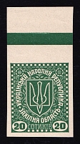 1919 20s Second Vienna Issue Ukraine (IMPERFORATE, MNH)