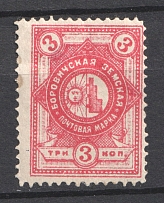 1886 3k Borovichi Zemstvo, Russia (Schmidt #8)