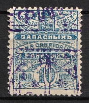 1915 10k, In Favor of Families of Soldiers, Simferopol, Russian Empire Cinderella, Ukraine (Canceled)