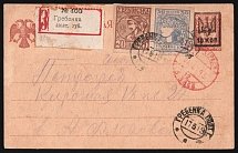 1919 (17 May) 10k Ukraine, Registered Postal Stationery Postcard with the Paid Answer from Hrebinka to Petrograd (Saint Petersburg) franked with 20sh and 30sh UNR, Odessa Type 19, Ukrainian Tridents (Bulat 152, CV $30)