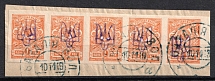 1918 1k Kiev (Kyiv) Type 2 on piece, Ukrainian Tridents, Ukraine, Strip (Bulat 244, Bazaliya Postmarks)