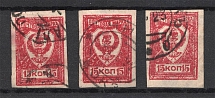 1922 Chita Russia Far Eastern Republic Civil War 15 Kop (Readable Postmark)