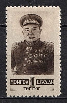 1945 Mongolia (Mi. 67, Full Set, CV $70)
