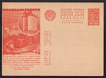 1931 10k 'Molkolhozcentr', Advertising Agitational Postcard of the USSR Ministry of Communications, Mint, Russia (SC #156, CV $90)