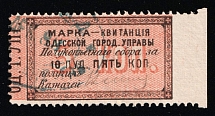 1879 Odessa City Uprava Harbour Weight Tax 5k / 10 poods used local revenue fiscal Russia