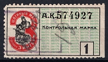 1k Zinger Control Stamp Duty, Russia (Canceled)