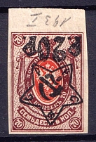 1922 20r on 70k RSFSR, Russia (Zv. 74v, INVERTED Overprint, Typorgaphy, Signed, CV $75, MNH)