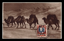 1931 (27 Jun) Tannu Tuva 'Camel caravan' Illustrated souvenir postcard franked with 1927 5k