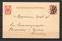 Mute Postmark, Postcard (Mute Type #524)