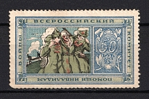 1923 50r Russia All-Russian Help Invalids Committee
