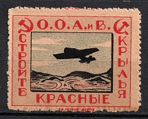 1924 Odessa, AVIAKHIM, USSR Cinderella, Ukraine