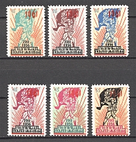 1957 Scout Plast Ukraine Underground Post (Central Stamps, Full Set, MNH)