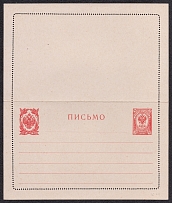 1914 3k Postal Stationery Letter-Sheet, Mint, Russian Empire, Russia (SC ПС #14, 6th Issue)