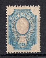 1908-17 20k Empire, Russia (OFFSET, Print Error, CV $30, MNH)