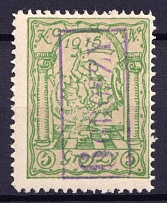 1915 6gr on 5gr Warsaw Local Issue, Poland (Mi. 4 b a, CV $40)