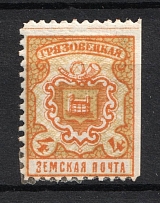 1909 4k Gryazovets Zemstvo, Russia (Schmidt #119)