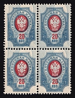 1908 20k Russian Empire, Block of Four (SHIFTED Background, Print Error, CV $180, MNH)