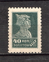 1924-25 USSR Definitive Issue 40 Kop (No Watermark, Typo, Perf 12x12.25, MNH)