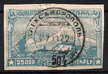 1922-23 50k on 25000r Armenia Revalued, Russia Civil War (Imperf, Black Overprint, ALEKSANDROPOL Postmark, CV $390)