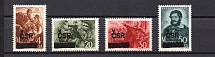 1945 Czechoslovakia, Local Revolutionary Overprints 'C.S.R.' (MNH)