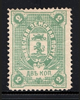 1887 Rzhev №26 Zemstwo Russia 2 Kop