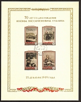 1949 USSR 70th Anniversary of the Birth of Stalin Block Sheet (Cancelled)