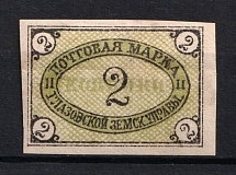1898 2k Glazov Zemstvo, Russia (Schmidt #11)